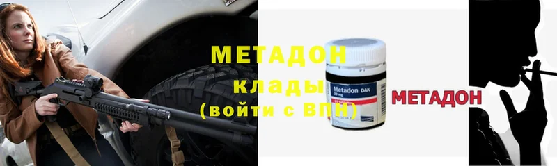 МЕТАДОН methadone Дубовка